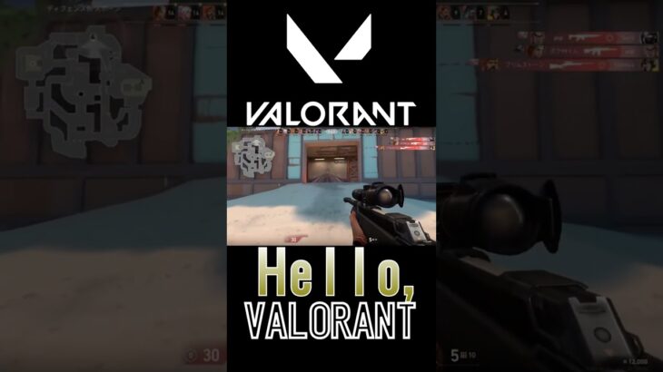 【VALORANT】こんにちヴァロラント【そっしー】#Shorts