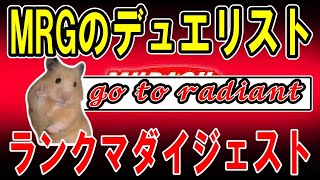 【ダイジェスト】MRGのデュエリスト、Kokeのランクマッチ　【ムラッシュゲーミング/Valorant部門】 (2023/3/3)