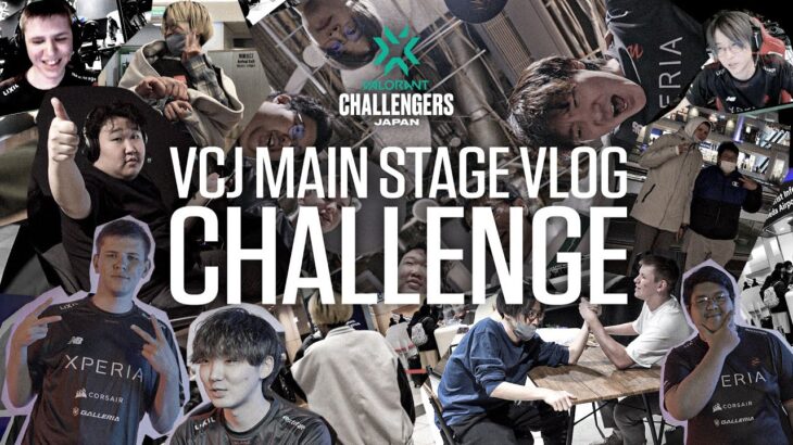 【VALORANT】チーム集結！初オフライン出場！？ “Challenge”│VCJ 2023 Split1 Main Stage Vlog