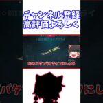 【VALORANT】RGXバタフライナイフがかっこよすぎ！そして新キャラ登場⁉＜ゆっくり実況＞