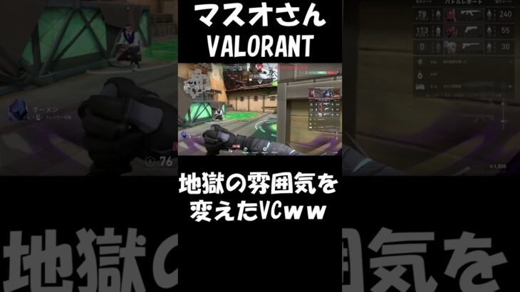 地獄の雰囲気を光のヴァロラントにする方法ｗｗｗ【VALORANT】#shorts