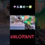 【キル集】 『推しの子OP』 アイドル × VALORANT #valorant #ヴァロラント #shorts #推しの子