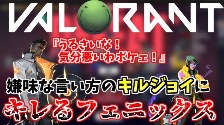 【VALORANT】死ぬほど気まずくなった試合【はりーシ 切り抜き】2023/4/26