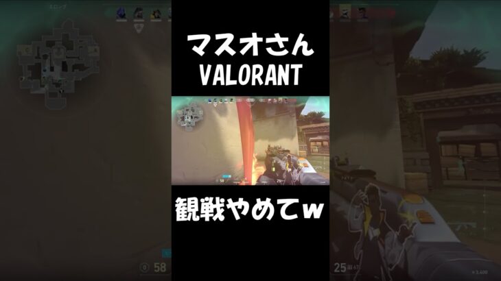 こういう時に観戦やめてｗｗｗ【VALORANT】