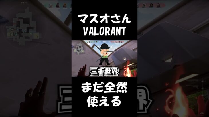 最強セットアップがまだ使える件について【VALORANT】