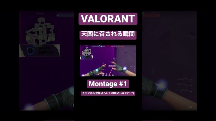 VALORANT LatteVell montage #1 #valorant #valorantclips #valorantshorts #valorantclip #ヴァロラント