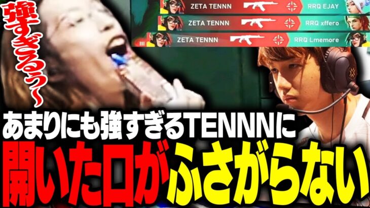 釈迦が驚愕した、ZETAvsRRQ戦のあまりにも強すぎるTENNN選手【VALORANT】