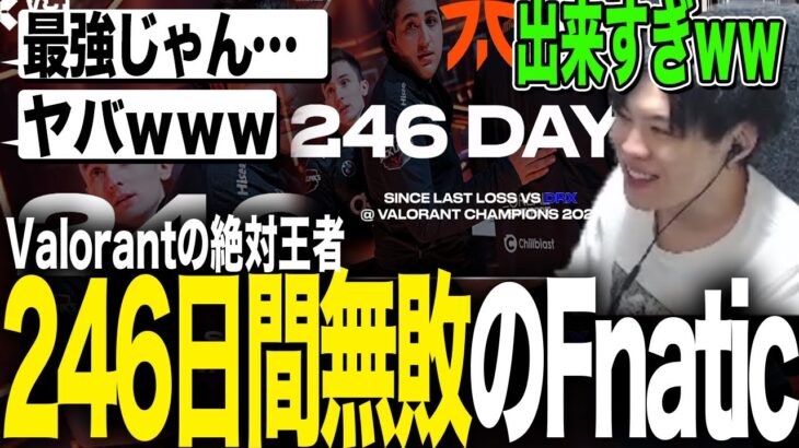 246日無敗の絶対王者Fnatic vs NAVI のロータス戦【VALORANT】