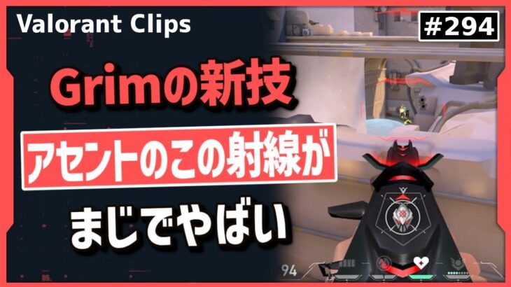 味方に協力してもらわないと成功しないアセントでの最強の壁の出し方!! #294 【クリップ集】【ヴァロラント】【Valorant翻訳】