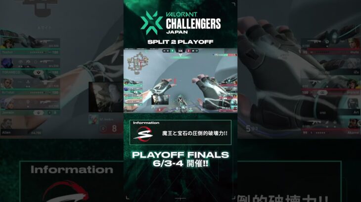 Challengers Japan Split 2 – SCARZ 圧倒的破壊力！ #valorant #challengersjapan #shorts