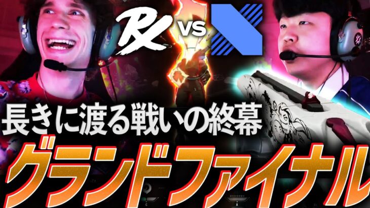 【最高の決勝】長きに渡る戦いの終幕、死闘のグランドファイナル PRX vs DRX【VCT Pacific League Playoffs Grand Final –  PRX vs DRX】