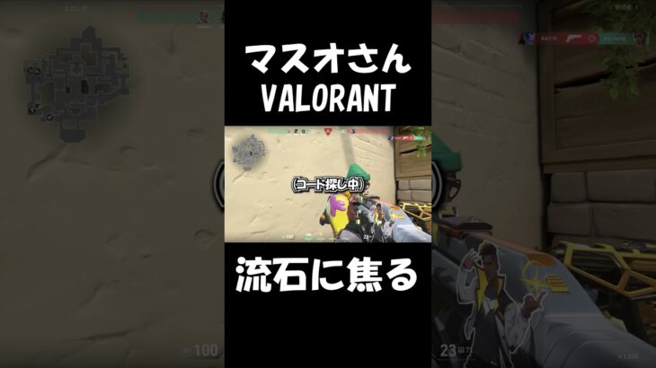 ランク中に起きた悲劇が流石に焦るｗｗｗ【VALORANT】