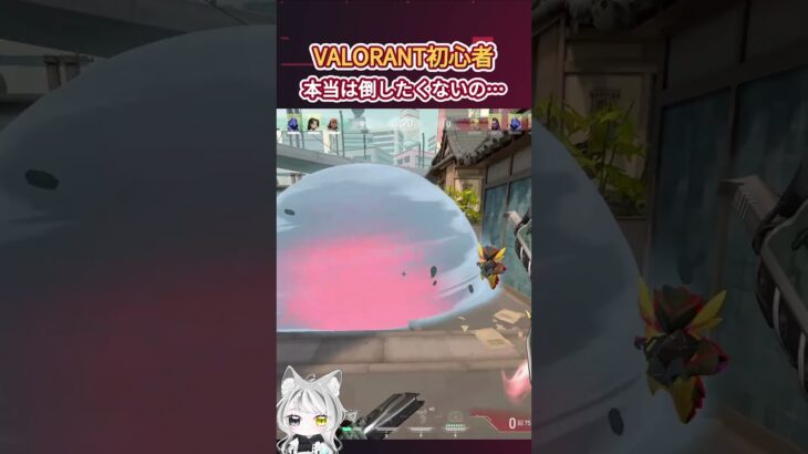 【VALORANT】ウィングマンごめんね… #VALORANT #ヴァロラント #大狼リン #ゲーム配信 #shorts #valorantclips #tiktok #vtuber