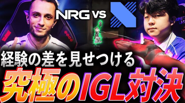 【ブレイン】経験の差を見せつける頭脳、究極のIGL対決 NRG vs DRX【Masters Tokyo Playoffs Day7 – DRX vs NRG】