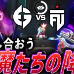 【それ勝てるんだ】互いに破壊し合おう、悪魔たちの降臨【Masters Tokyo Group Day1 – EG vs FUT】