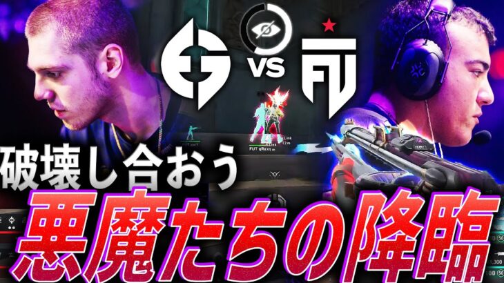 【それ勝てるんだ】互いに破壊し合おう、悪魔たちの降臨【Masters Tokyo Group Day1 – EG vs FUT】