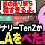 「あのピンクは冗談抜きで強すぎるよ」日本のあるストリーマーについて語るTenZ！(偽物)【 VALORANT 】【日本語を翻訳】