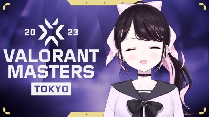 VALORANT Masters Tokyo 2023-Day６ ！ぶいすぽグループウォッチパーティ【ぶいすぽ/花芽なずな】