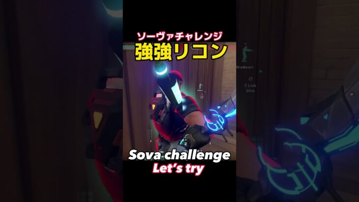 ソーヴァチャレンジ　sova challenge. #sovachallenge #valorant #valorantshorts #ヴァロラント