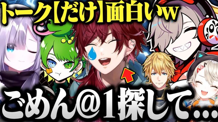 ローレンにだけ冷たい ぽぽがちコーチといくだるま達のスクリム2日目が面白すぎたｗｗｗ【切り抜き だるまいずごっど ローレン エビオ 花芽すみれ 小森めと ぽぽがち ヴァロラント CRカップ 】