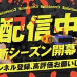 Xマッチラピッドブラスター→ヴァロラント【スプラトゥーン3/Splatoon3】