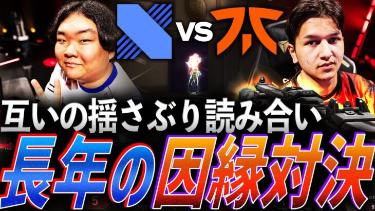 【王者の意地】互いの揺さぶり読み合い、長年に渡る因縁対決 DRX vs FNC【VALORANT Champions 2023 Knockout DAY 13 – FNC vs DRX】