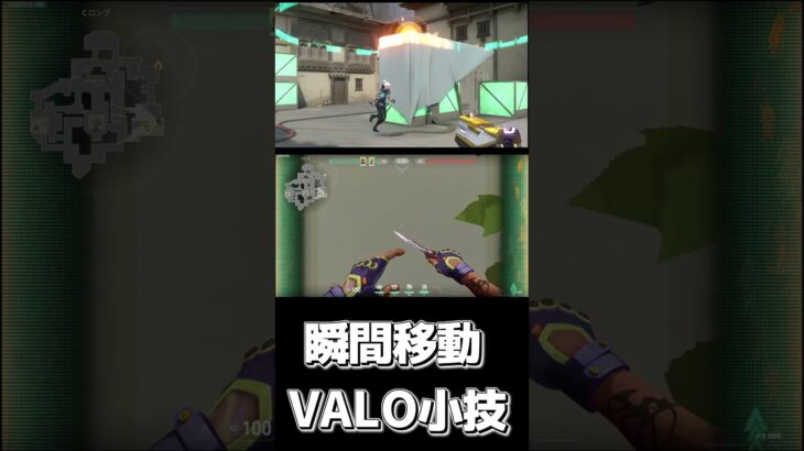 スティムビーコン瞬間移動【VALO】