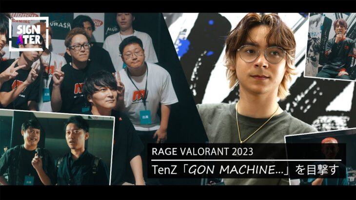 ムラッシュゲーミングも大集合！TenZにCR neth、いばにん…「RAGE VALORANT 2023」で出会った人たちに突撃インタビュー【イベントレポート】