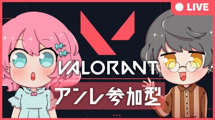 【VALORANT参加型】シルバーまで限定！よちよちヴァロラント！（しらす視点）