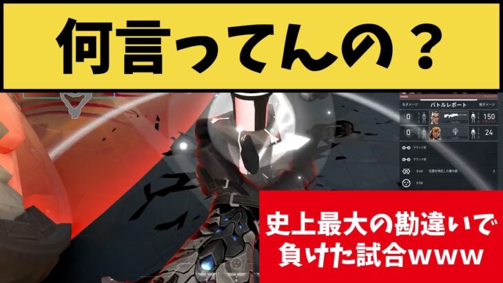 ■史上最大の戦犯映像！自分をオーメンと思い込む仲間と、半ギレの仲間の「何言ってんの？」が面白過ぎるｗ 【VALORANT】【クリップ集】