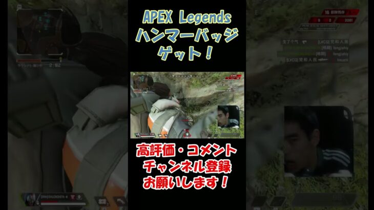 ハンマーバッジ　#shorts #apex #apexlegends #エーペックスレジェンズ