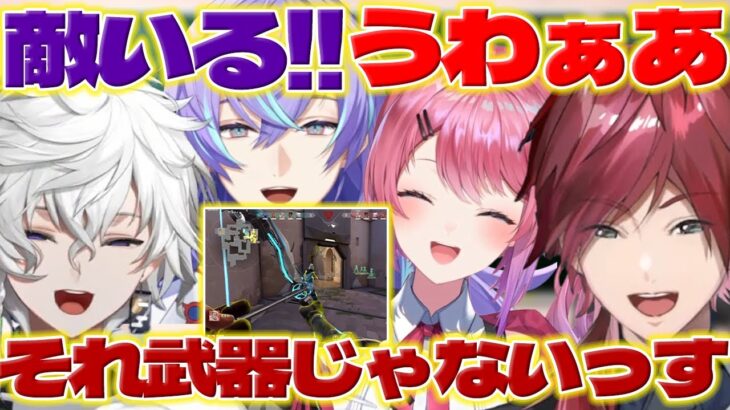 【ミリしらヴァロラント】探り探りの様子に爆笑するカゲツくんとローレンさん【叢雲カゲツ/星導ショウ/倉持めると/ローレンイロアス/オリバーエバンス/にじさんじ/新人ライバー】