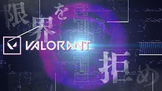 ｳﾞｧﾛﾗﾝﾄ ｱｾﾝﾀﾞﾝﾄ2ｺﾝﾍﾟ live【VALORANT】