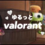 【VALORANT】無為転変♡  #valorant配信 #ヴァロラント  #valorant女子 #valorant参加型
