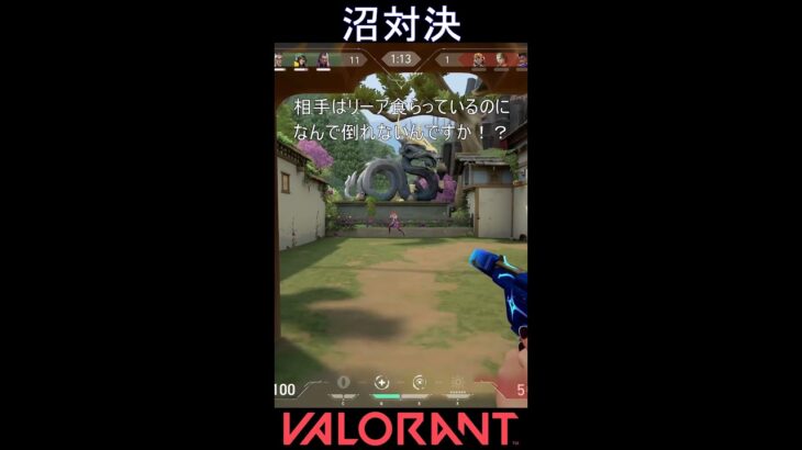 沼対決【VALORANT】#VALORANT #ヴァロラント #shorts