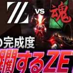 【冷静】圧巻の完成度を魅せ、またも蹂躙するZETA【VALORANT Game Changers East Asia DAY 1 – ZETA vs ASEO】
