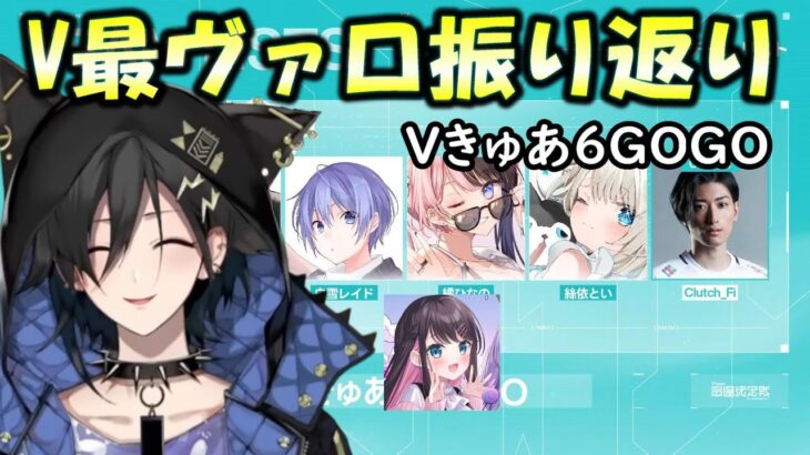 【#V最協A1】初めてのヴァロラント大会に出た振り返りをする奏手イヅル【Vきゅあ6GOGO/#6GGWIN/#ホロスターズ切り抜き】