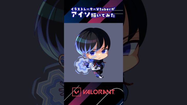 VALORANT新キャラ『アイソ』描いてみた！ #valorant #アイソ #iso #vtuber