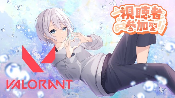 【#VALORANT参加型 】ガチ初心者の #ヴァロラント やるらんと(スイフト)【#vtuber 】