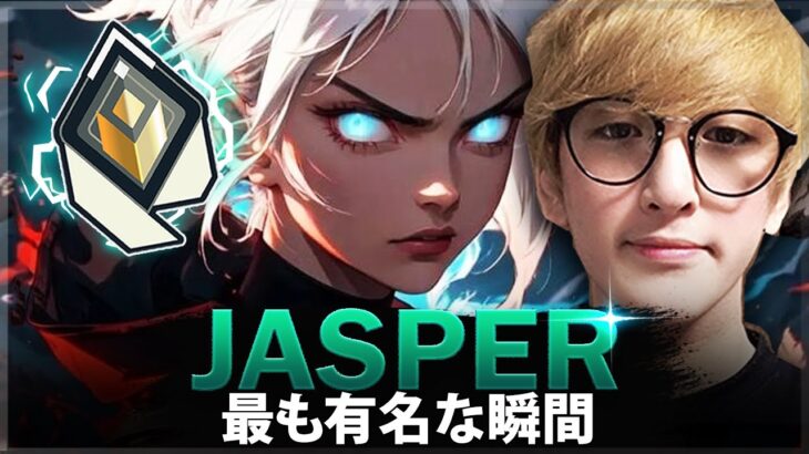 【VALORANT】Jasperの最も有名な瞬間 (2020-2024)