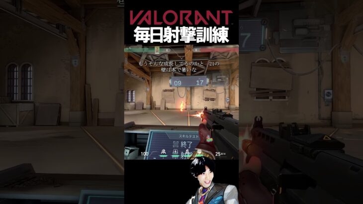 【2日目】ヴァロラントが嫌いな男の成長記録 #valorant #shorts