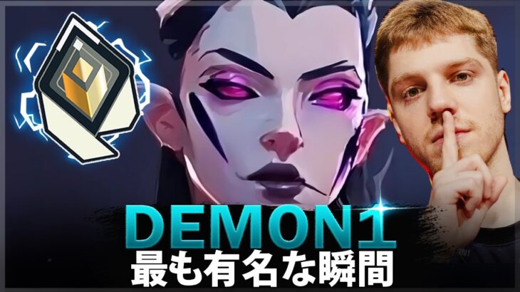 【VALORANT】Demon1の最も有名な瞬間 (2019-2024)