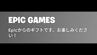 「フォートナイト」運営はいらないものを全員に配布しています…「めっちゃ悲しい…」