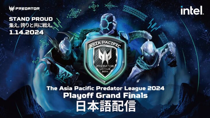 The Asia Pacific Predator League 2024 プレイオフ Grand Finals