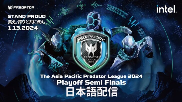 The Asia Pacific Predator League 2024 プレイオフ Semi Finals