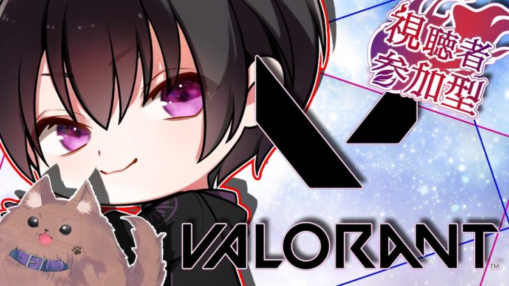 【 VALORANT/参加型 】1月予定表消えた……どこ行った( ；∀；)【#新人vtuber   /ありながゆう】