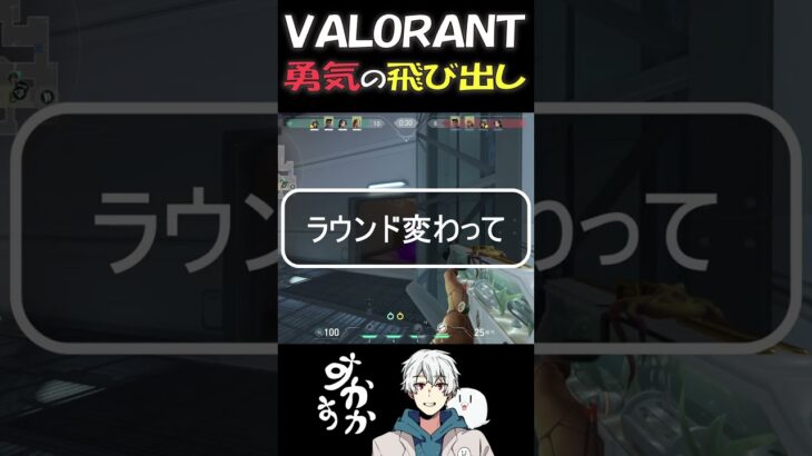 inスモークってワンちゃんあるからいいよね #ヴァロラント #valorant #あそびば