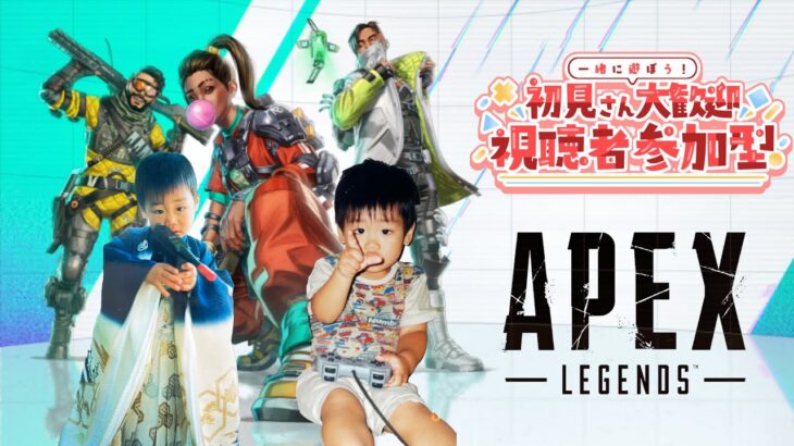 【参加型】4.3リニアランク！プラチナⅢ～【APEX】