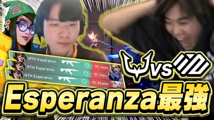 【最強!!!】ACE取りまくり!!! Esperanzaがすべてを破壊する。【RC vs NTH】【VALORANT CHALLENGERS JAPAN 2024】【VCJ2024】