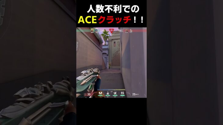 人数不利で決めたACE！！ #shorts #valorant